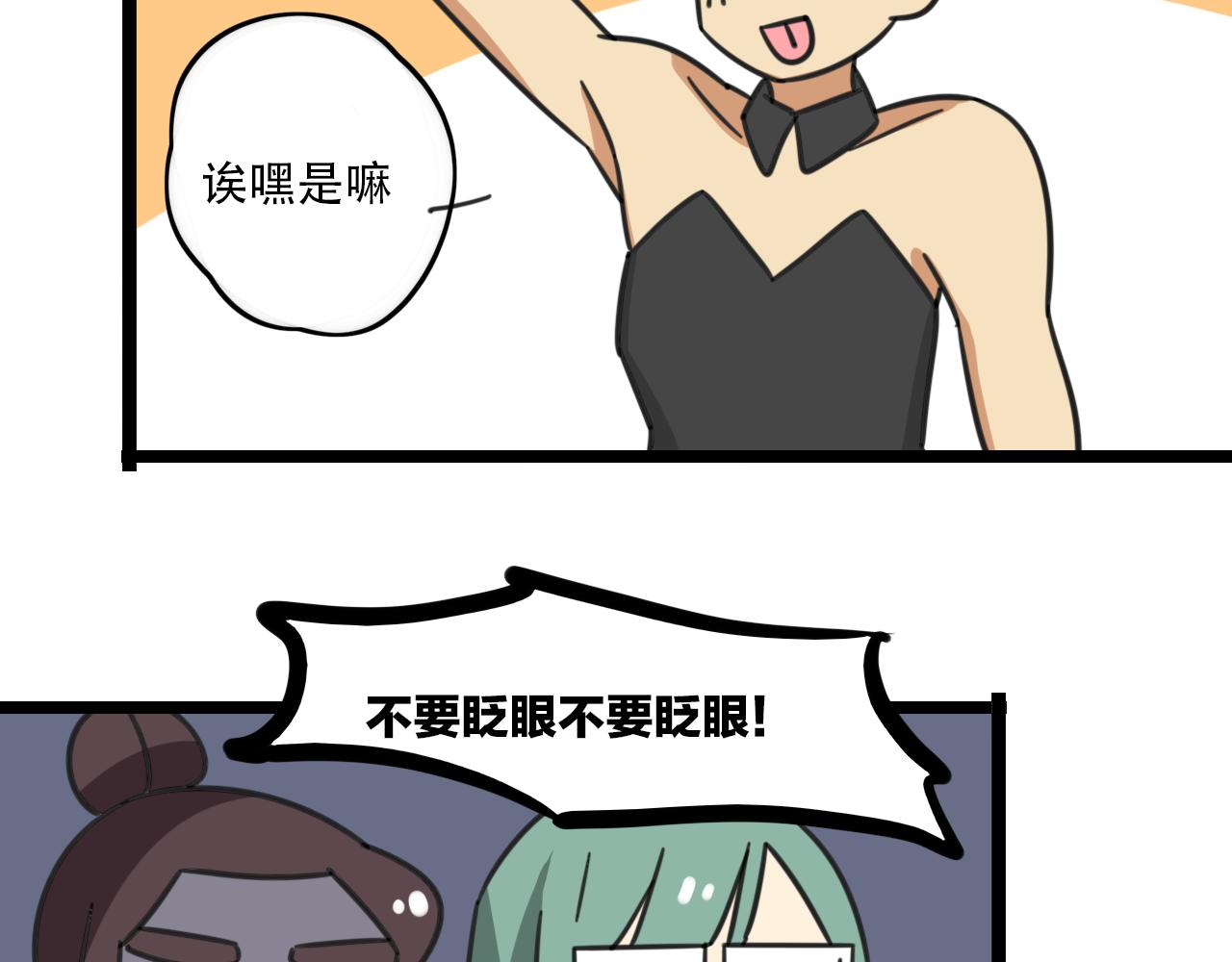 老师别闹韩漫全集-第36话 白日梦无删减无遮挡章节图片 