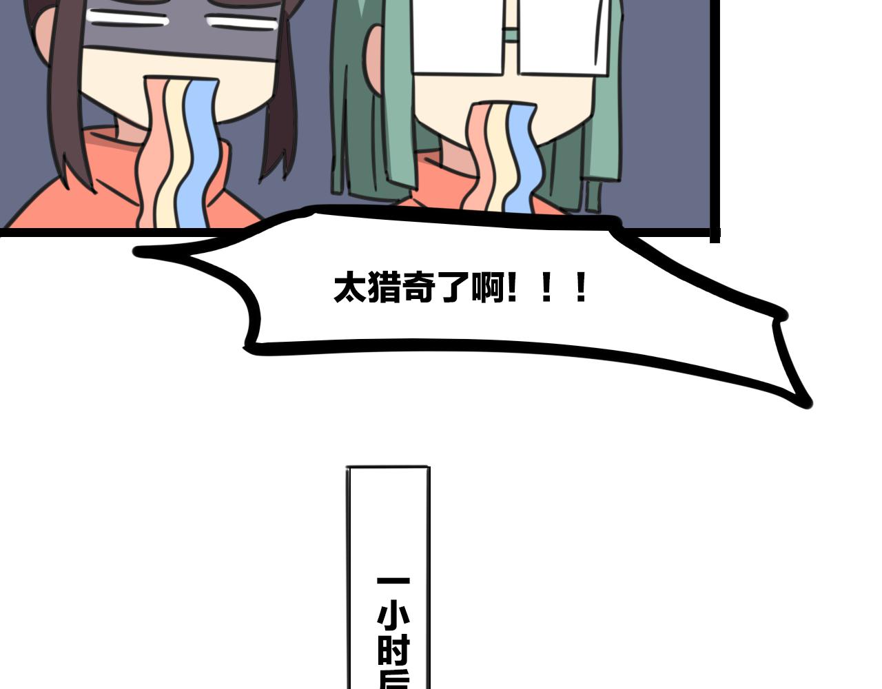 老师别闹韩漫全集-第36话 白日梦无删减无遮挡章节图片 