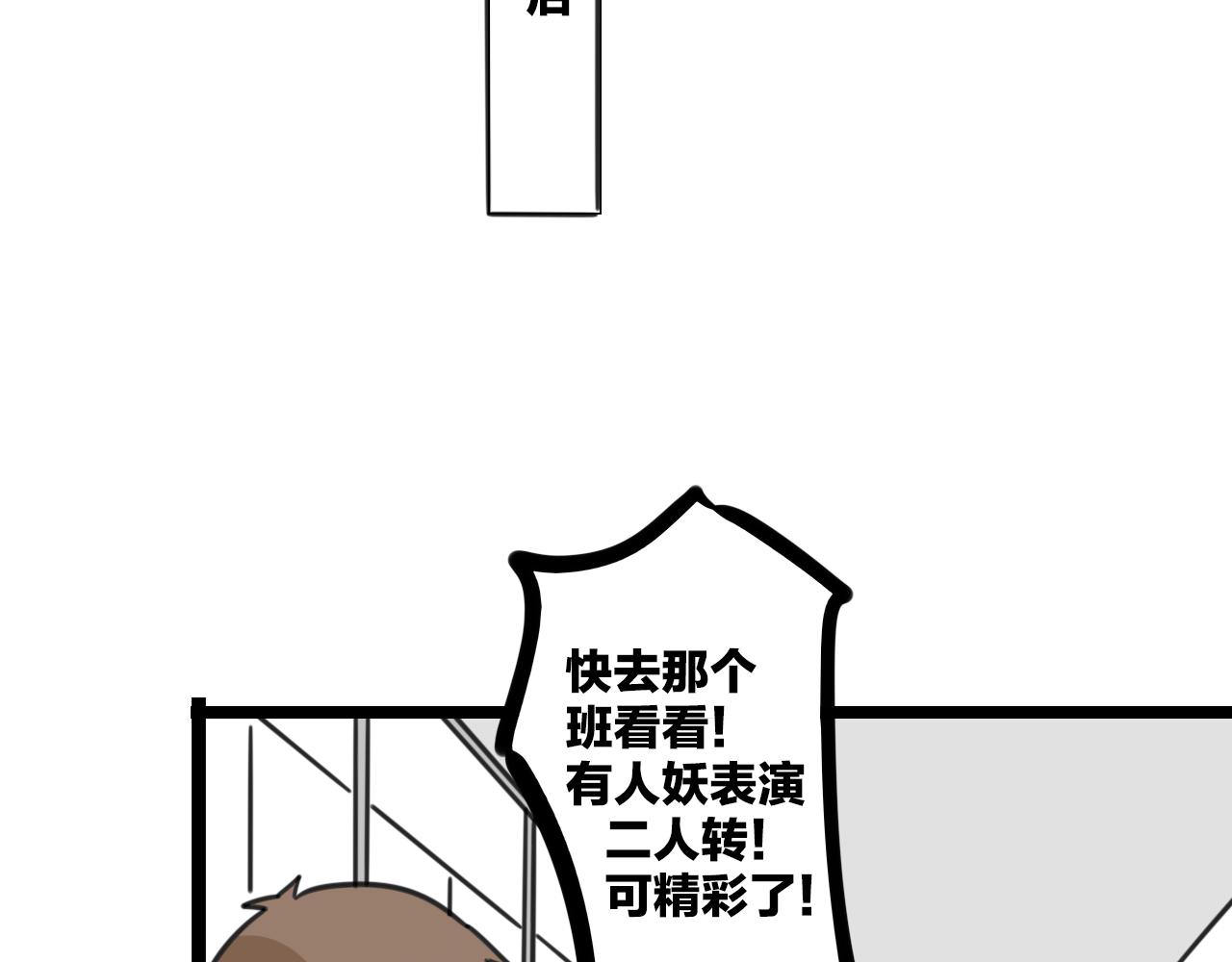 老师别闹韩漫全集-第36话 白日梦无删减无遮挡章节图片 