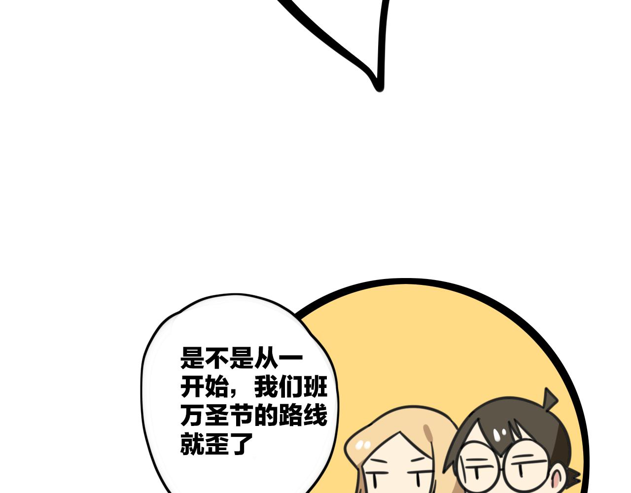 老师别闹韩漫全集-第36话 白日梦无删减无遮挡章节图片 
