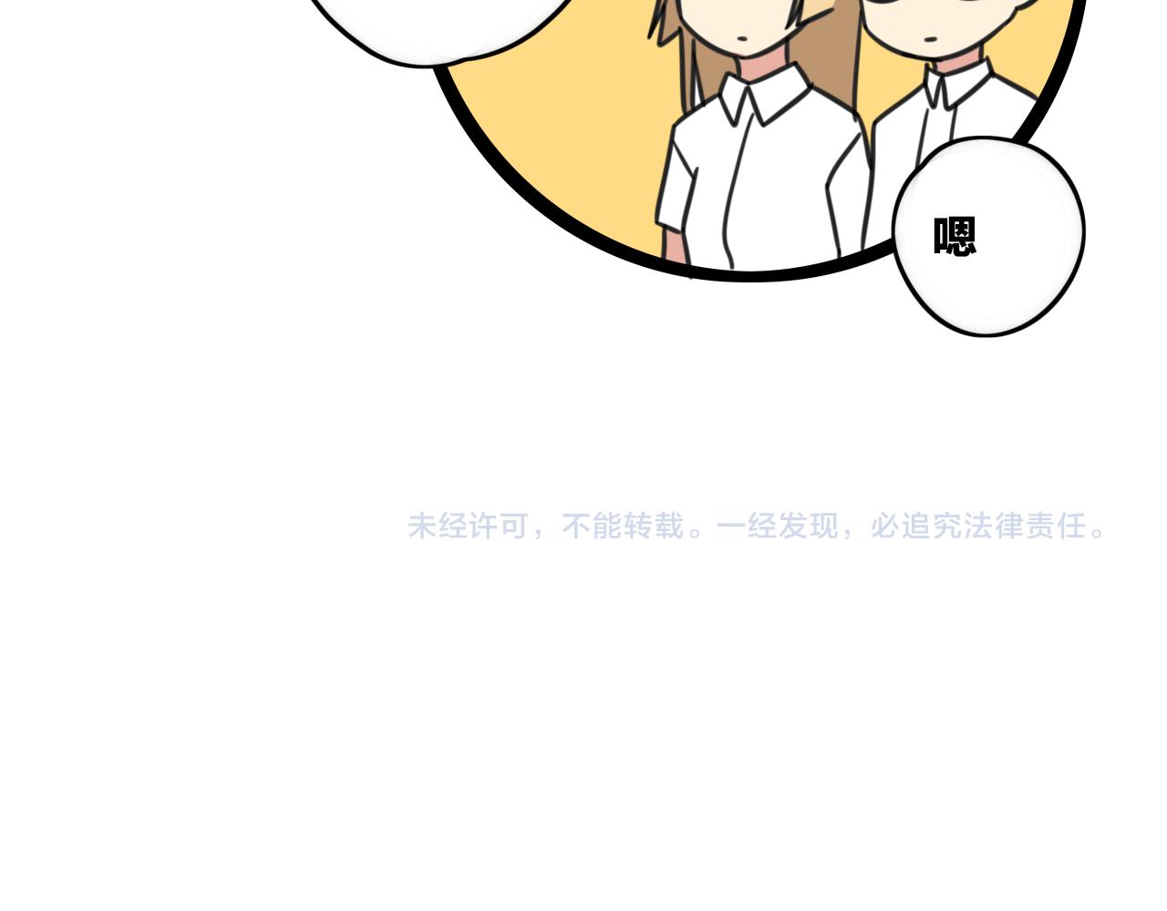 老师别闹韩漫全集-第36话 白日梦无删减无遮挡章节图片 