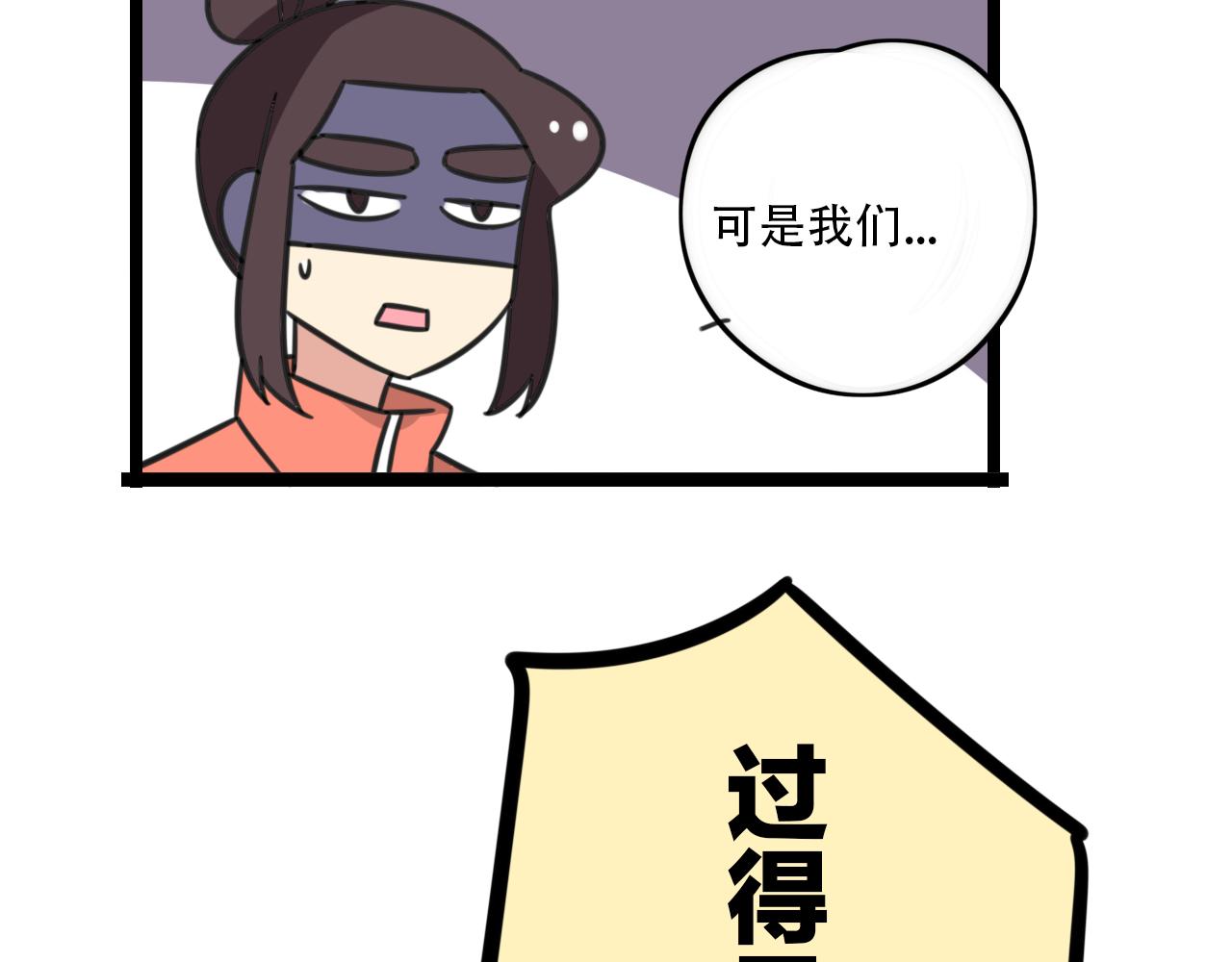 老师别闹韩漫全集-第36话 白日梦无删减无遮挡章节图片 