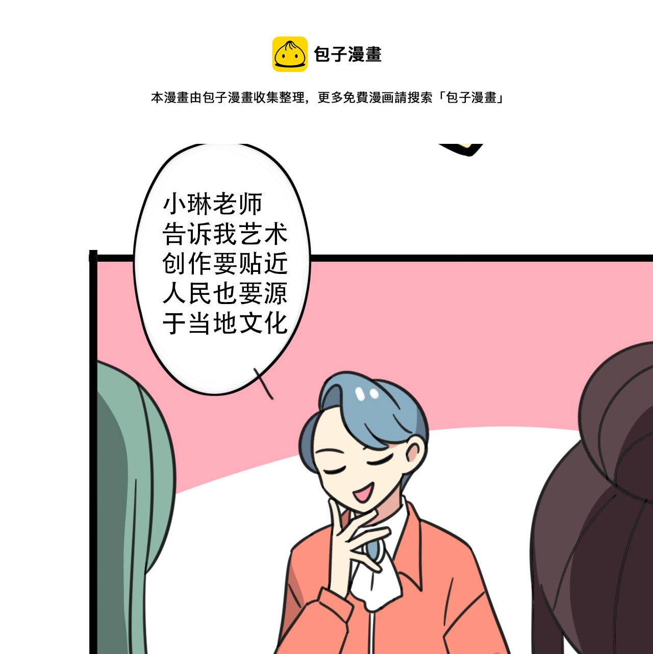 老师别闹韩漫全集-第36话 白日梦无删减无遮挡章节图片 