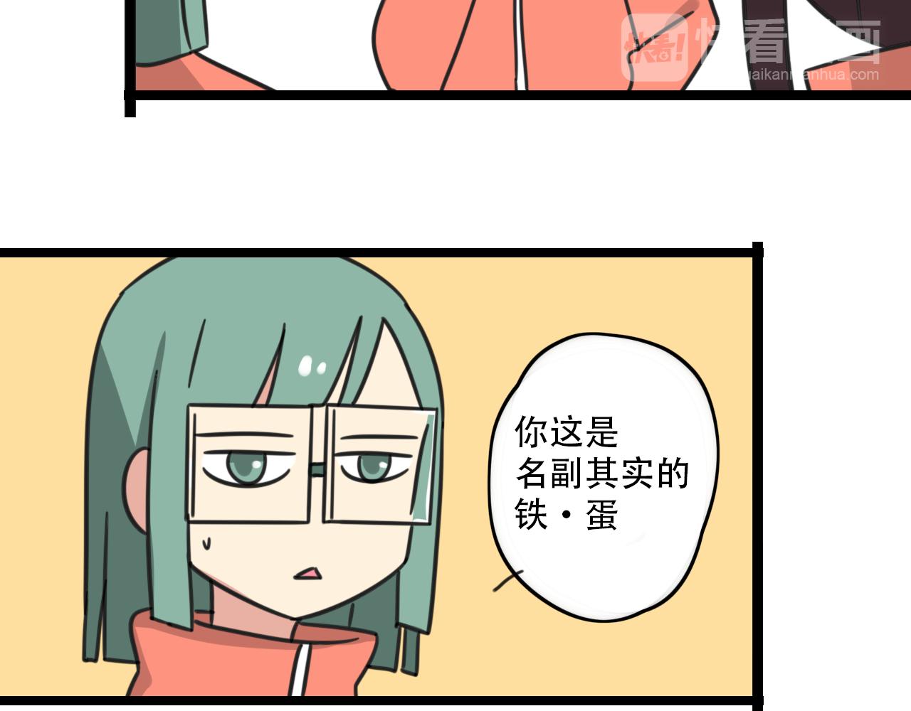 老师别闹韩漫全集-第36话 白日梦无删减无遮挡章节图片 