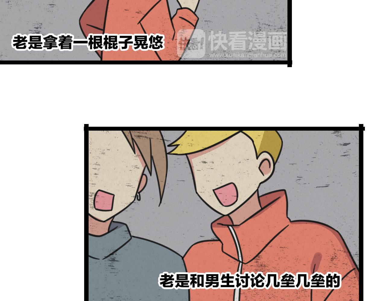 老师别闹韩漫全集-第37话 棒球小子无删减无遮挡章节图片 
