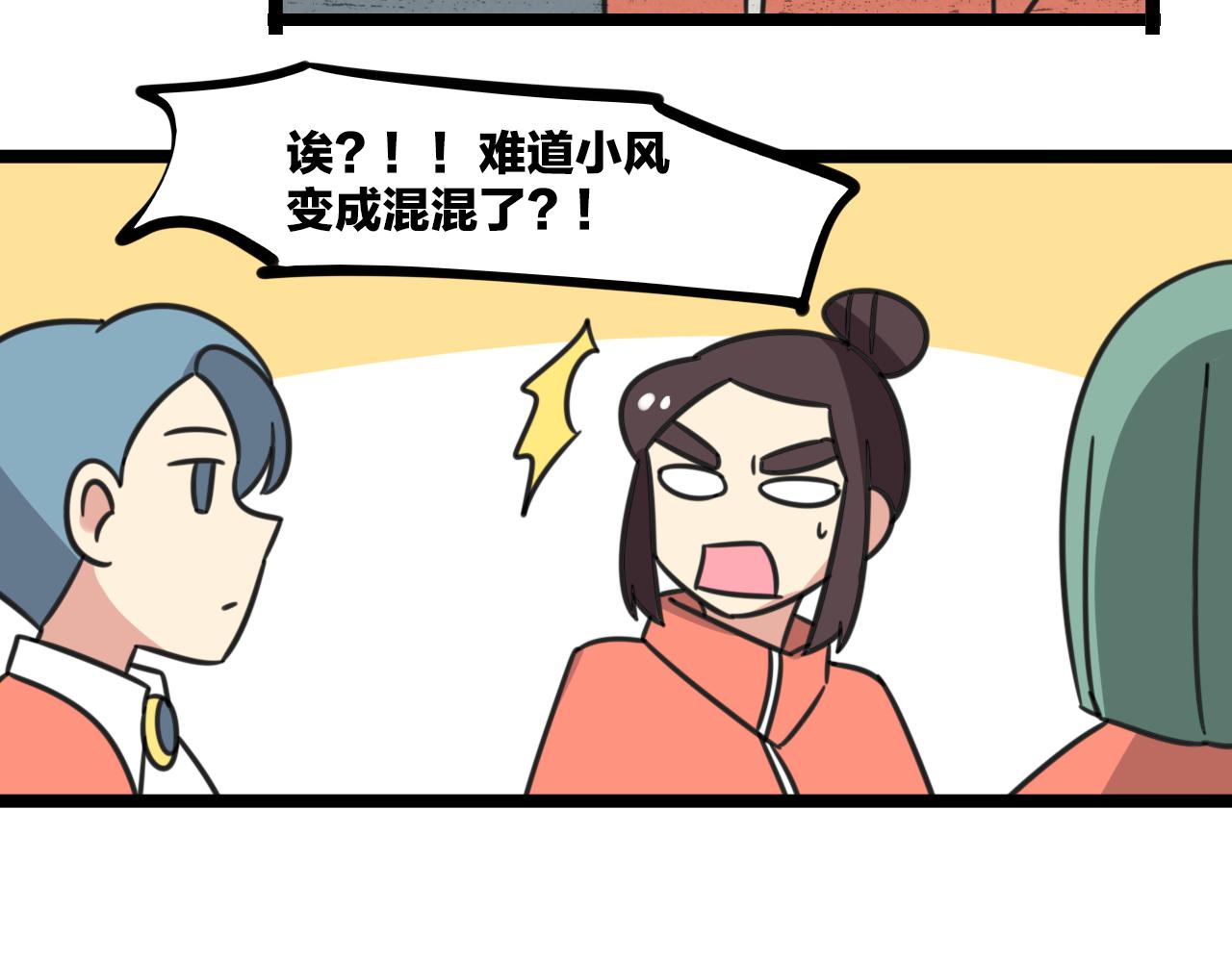 老师别闹韩漫全集-第37话 棒球小子无删减无遮挡章节图片 