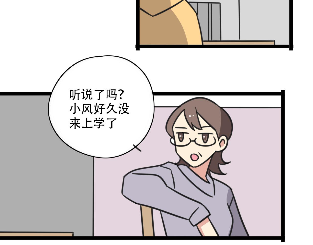 老师别闹韩漫全集-第37话 棒球小子无删减无遮挡章节图片 