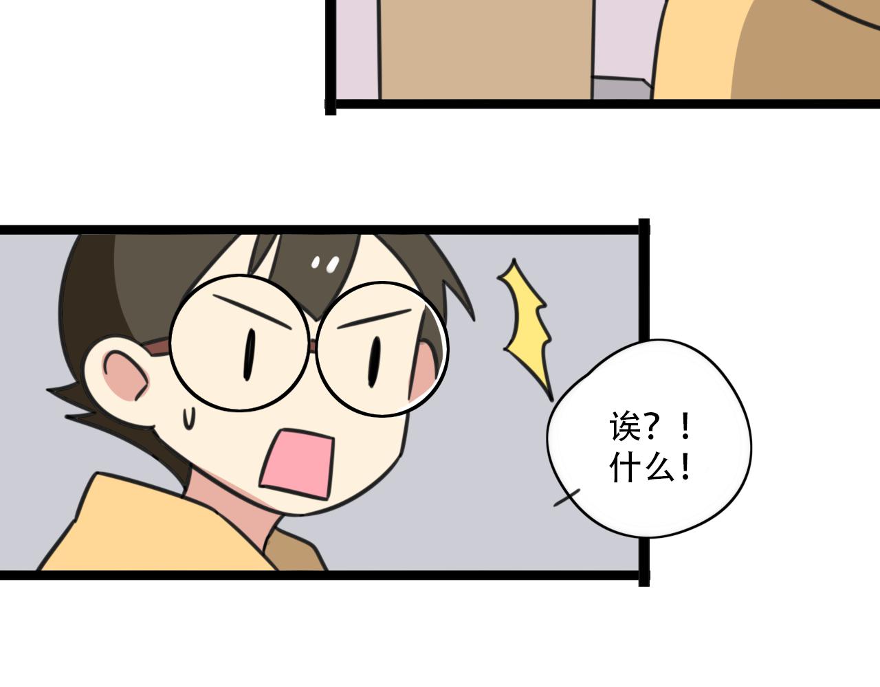 老师别闹韩漫全集-第37话 棒球小子无删减无遮挡章节图片 