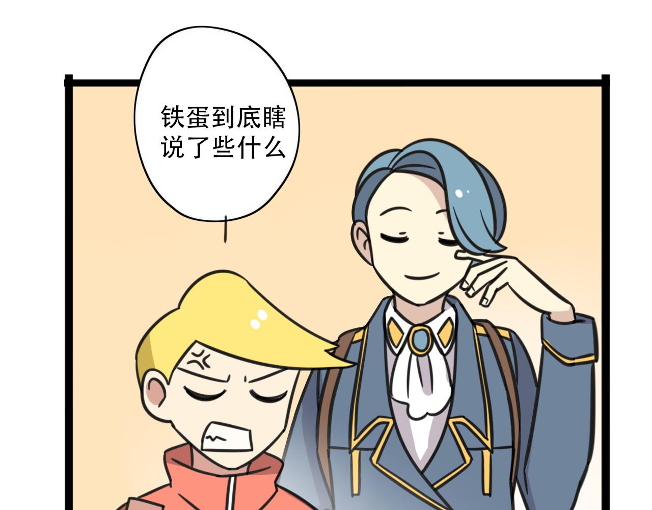 老师别闹韩漫全集-第37话 棒球小子无删减无遮挡章节图片 