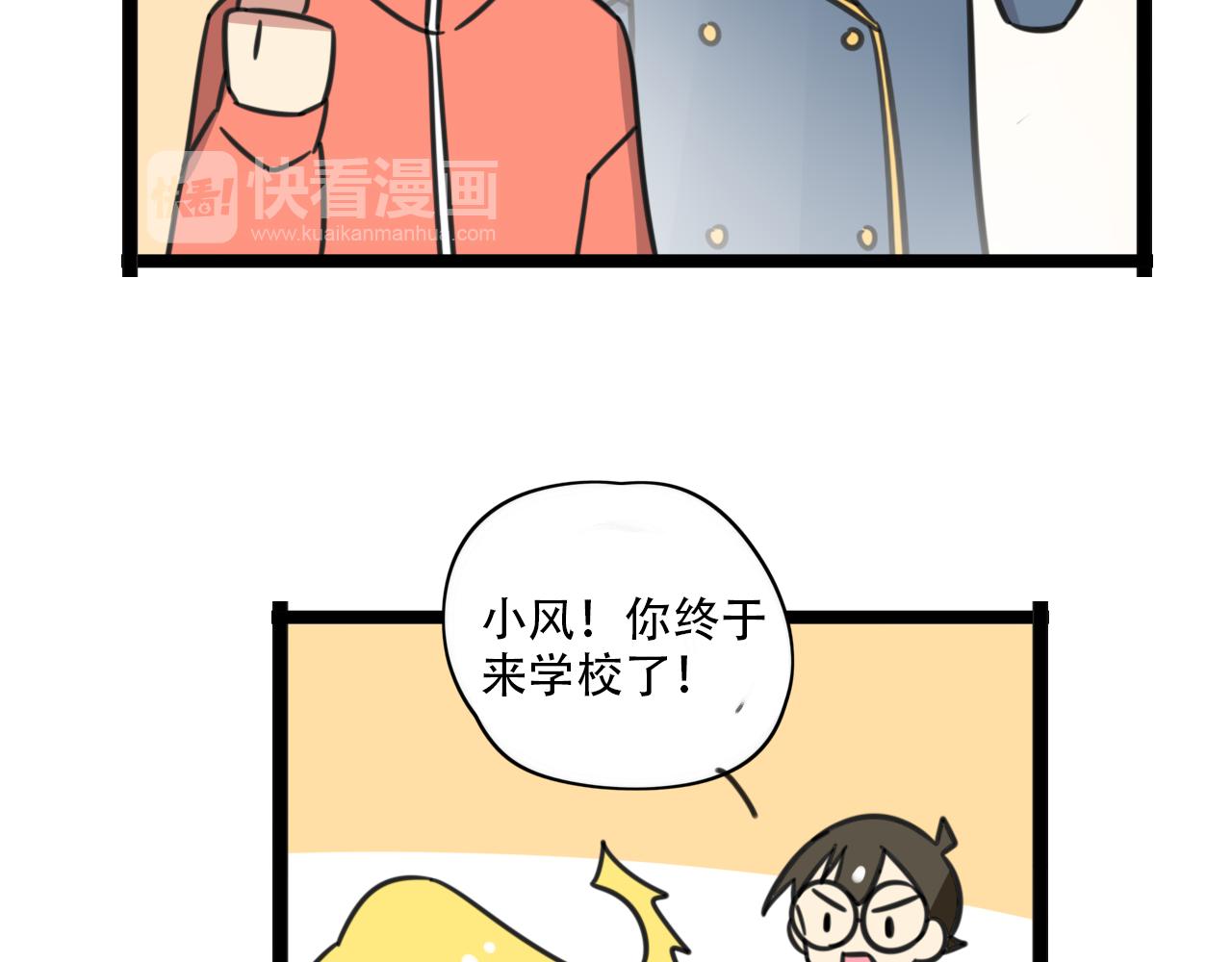 老师别闹韩漫全集-第37话 棒球小子无删减无遮挡章节图片 