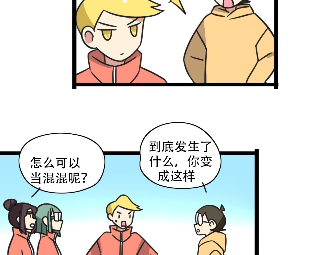 老师别闹韩漫全集-第37话 棒球小子无删减无遮挡章节图片 