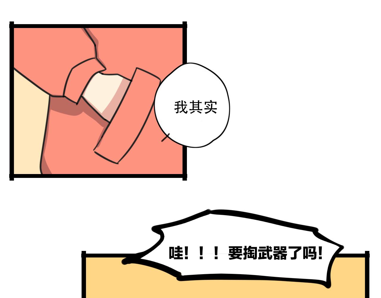 老师别闹韩漫全集-第37话 棒球小子无删减无遮挡章节图片 