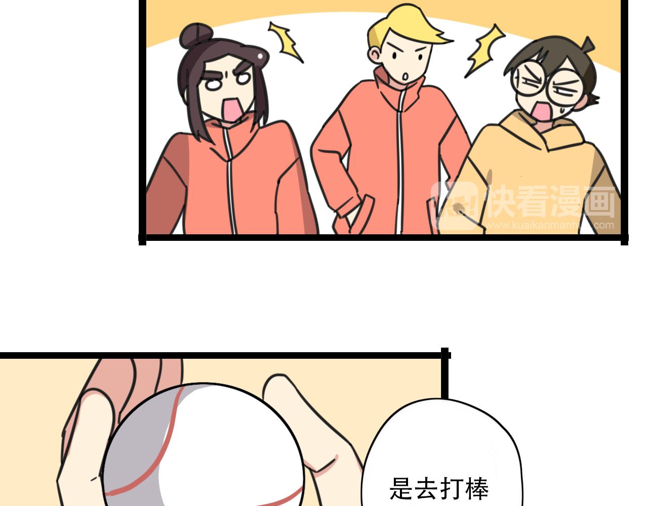 老师别闹韩漫全集-第37话 棒球小子无删减无遮挡章节图片 