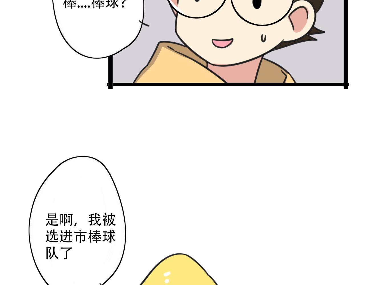 老师别闹韩漫全集-第37话 棒球小子无删减无遮挡章节图片 