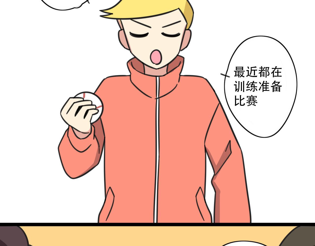 老师别闹韩漫全集-第37话 棒球小子无删减无遮挡章节图片 