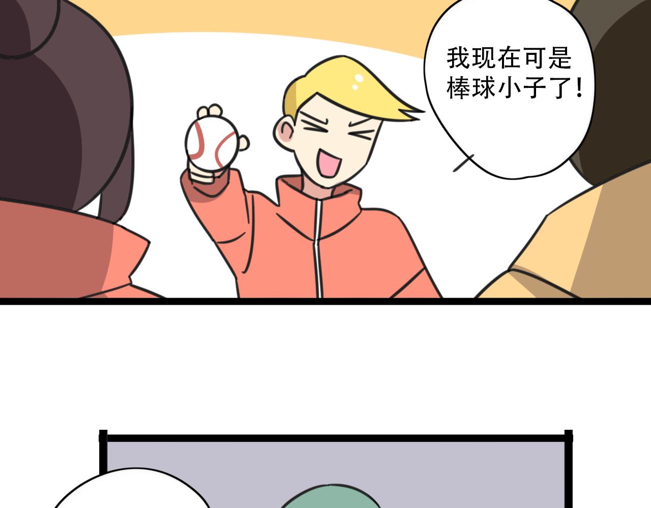 老师别闹韩漫全集-第37话 棒球小子无删减无遮挡章节图片 