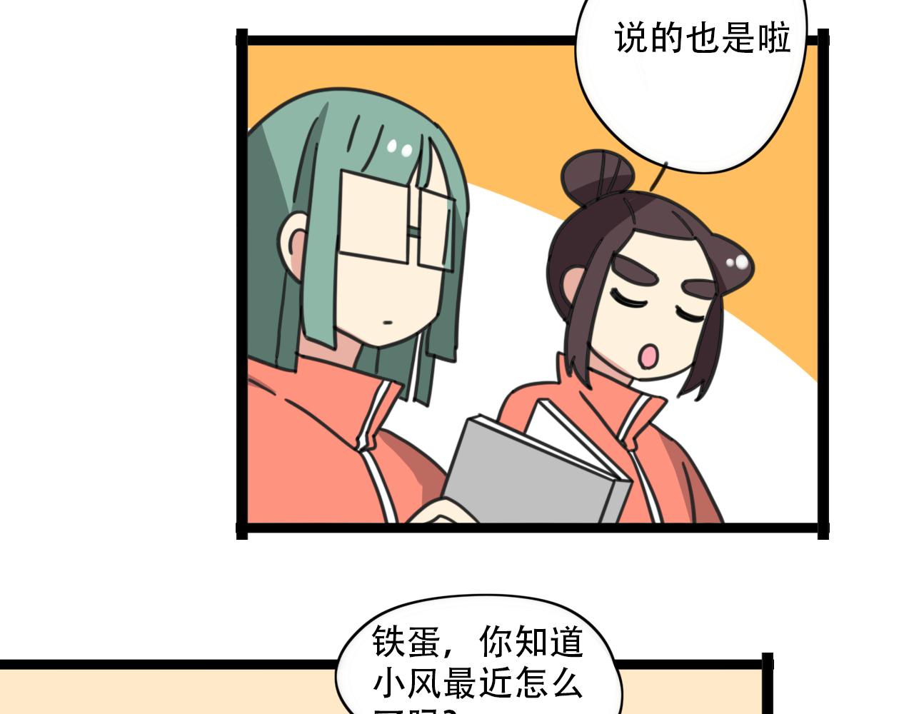 老师别闹韩漫全集-第37话 棒球小子无删减无遮挡章节图片 