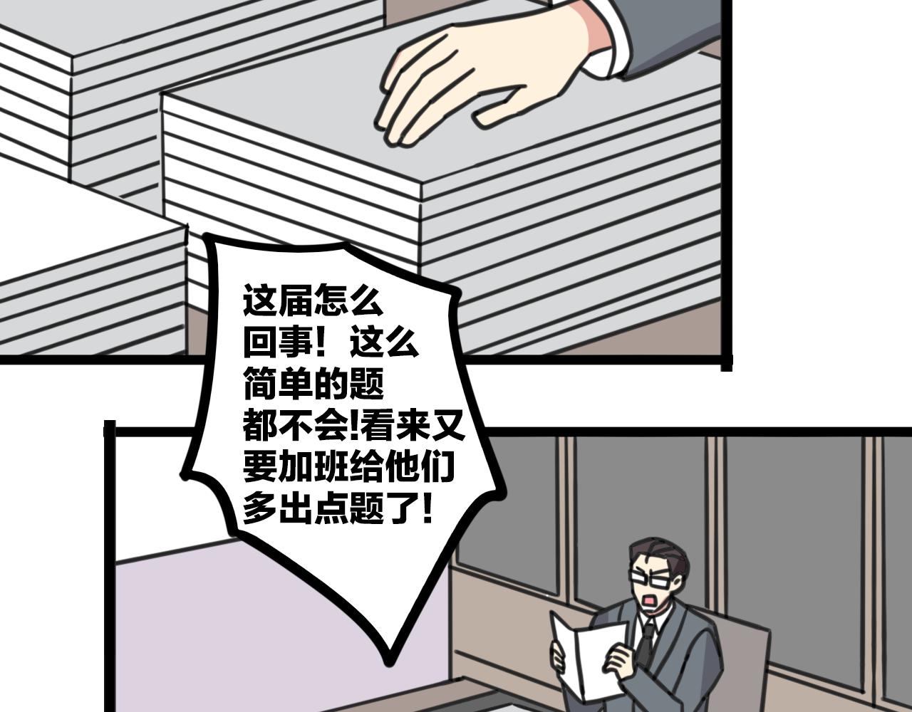 老师别闹韩漫全集-第38话 一起努力无删减无遮挡章节图片 