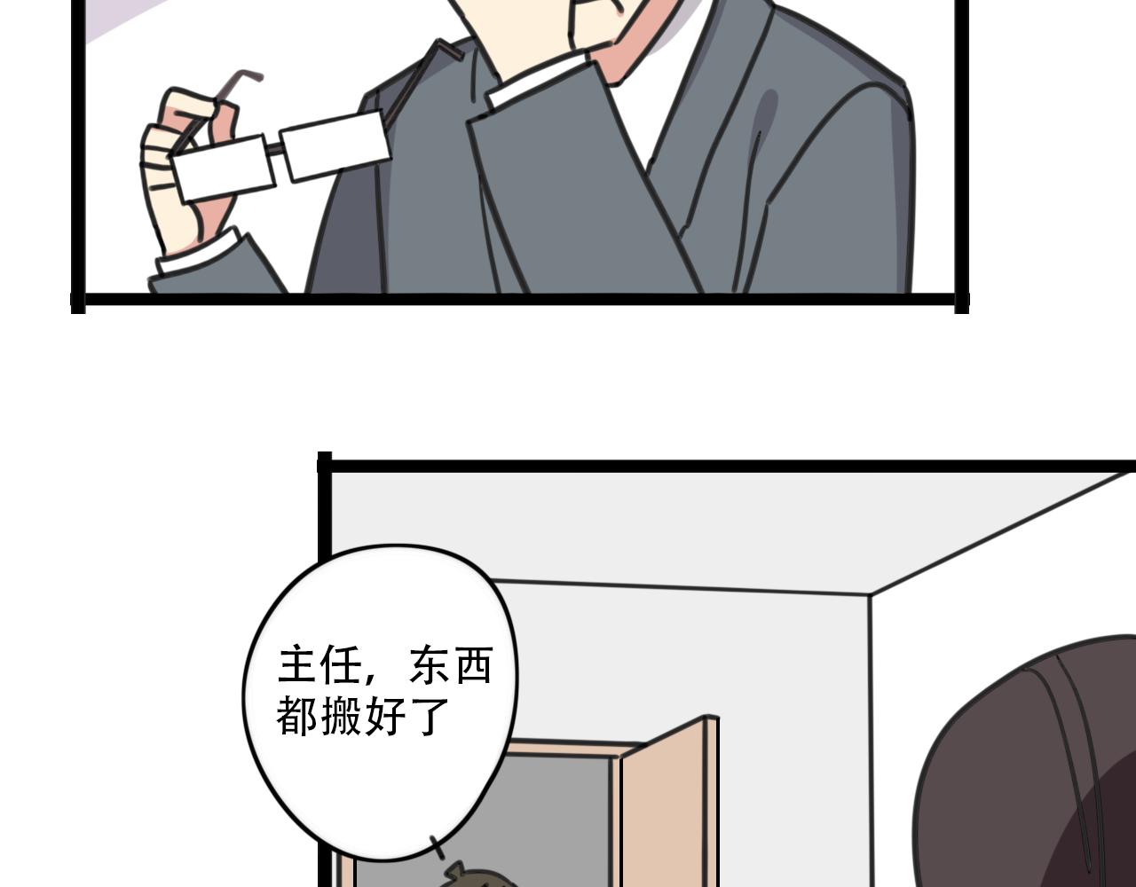 老师别闹韩漫全集-第38话 一起努力无删减无遮挡章节图片 