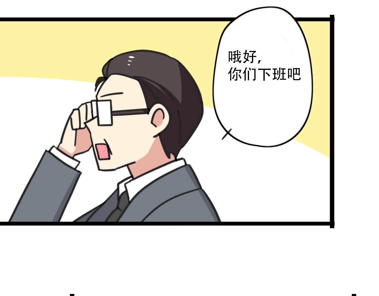 老师别闹韩漫全集-第38话 一起努力无删减无遮挡章节图片 