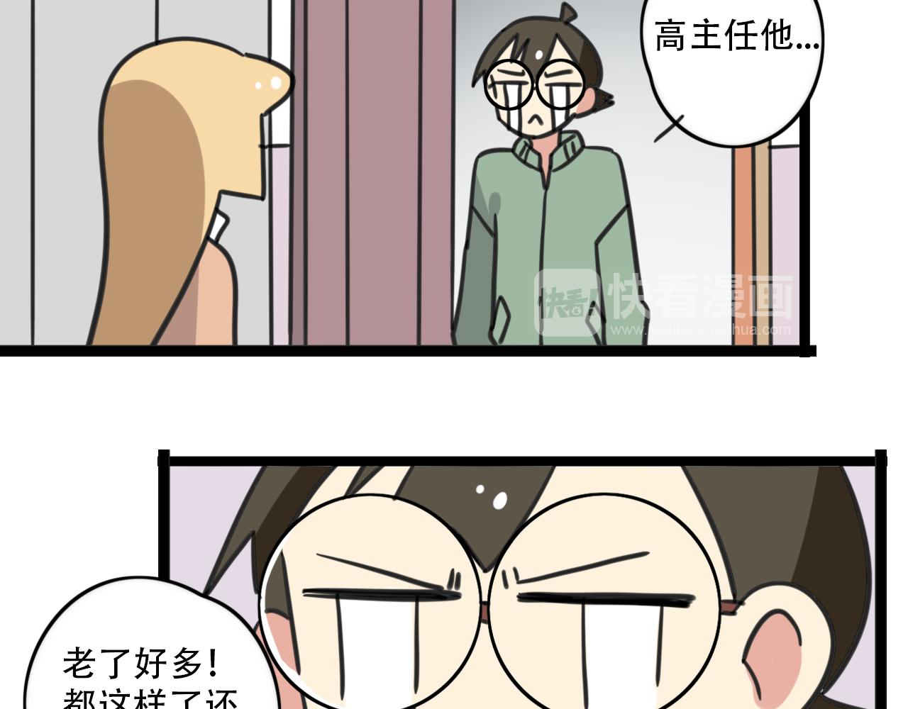 老师别闹韩漫全集-第38话 一起努力无删减无遮挡章节图片 