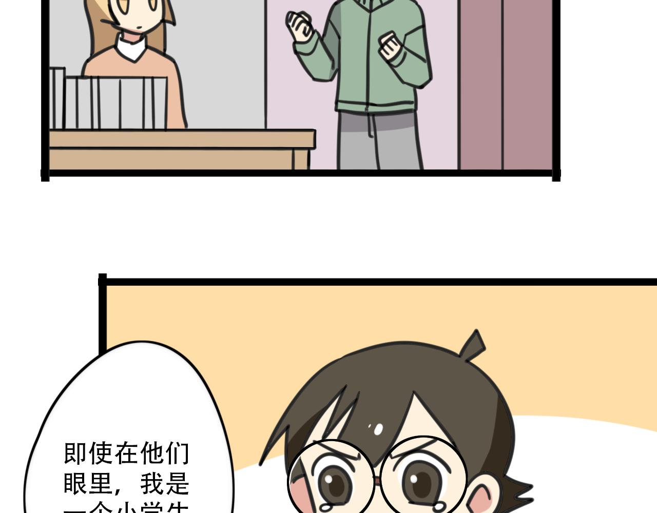 老师别闹韩漫全集-第38话 一起努力无删减无遮挡章节图片 