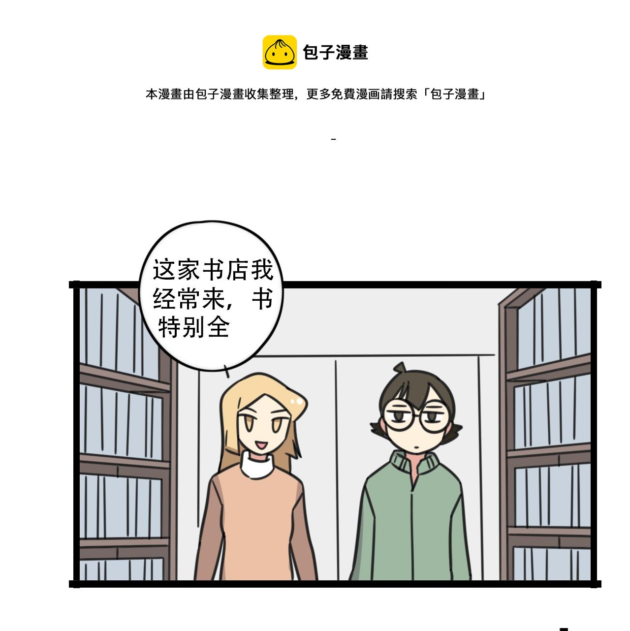 老师别闹韩漫全集-第38话 一起努力无删减无遮挡章节图片 