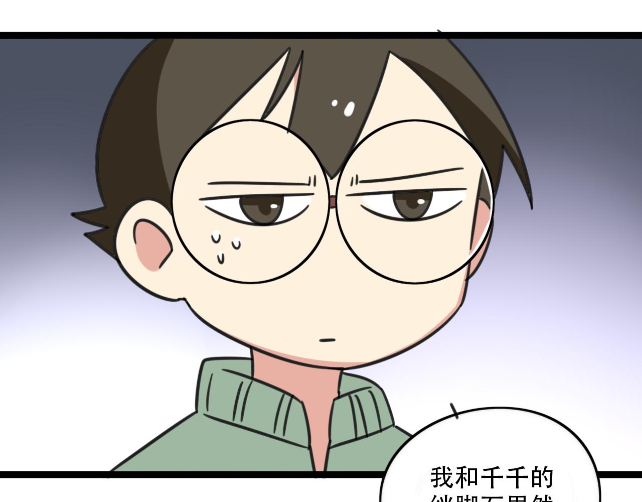 老师别闹韩漫全集-第38话 一起努力无删减无遮挡章节图片 