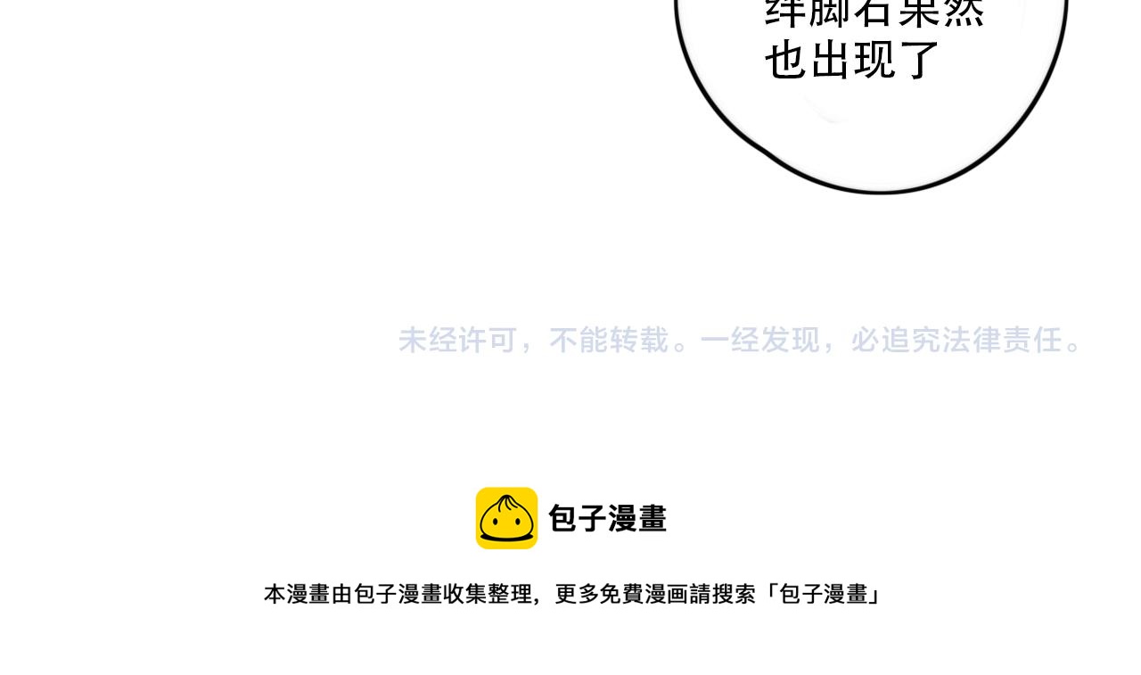 老师别闹韩漫全集-第38话 一起努力无删减无遮挡章节图片 