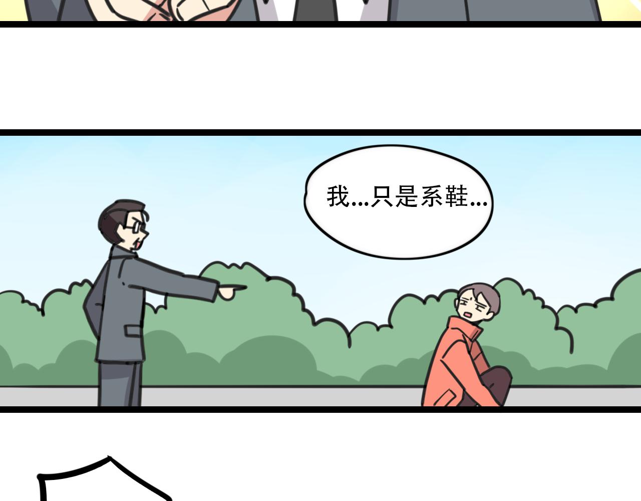 老师别闹韩漫全集-第38话 一起努力无删减无遮挡章节图片 