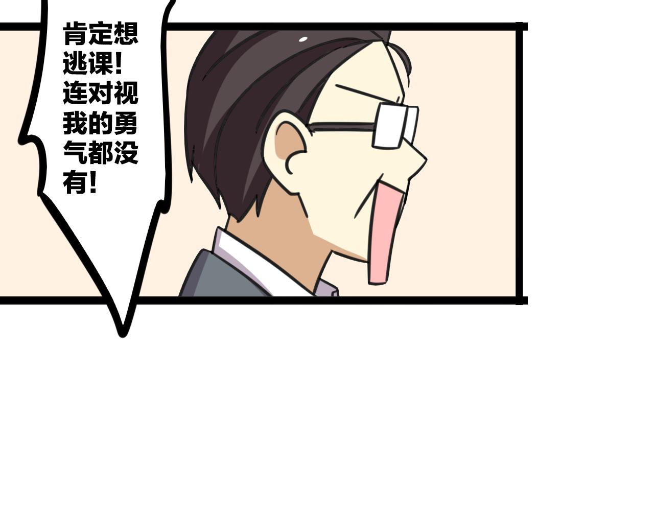 老师别闹韩漫全集-第38话 一起努力无删减无遮挡章节图片 