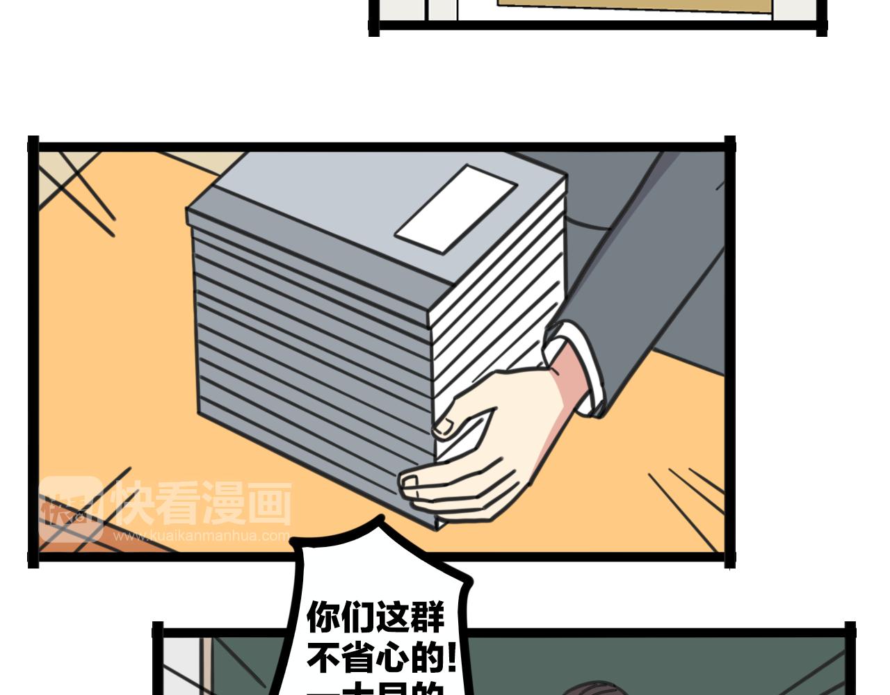 老师别闹韩漫全集-第38话 一起努力无删减无遮挡章节图片 