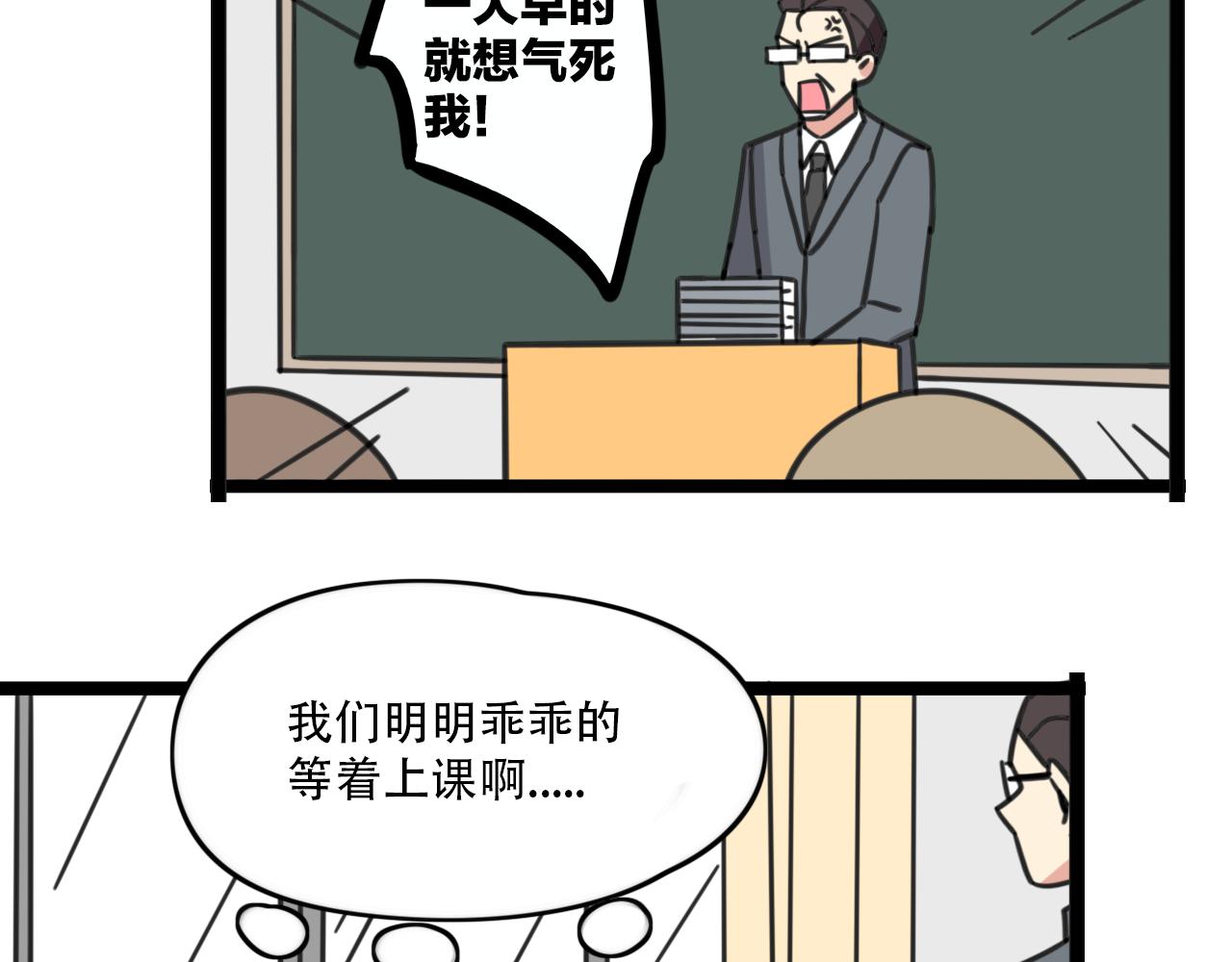 老师别闹韩漫全集-第38话 一起努力无删减无遮挡章节图片 