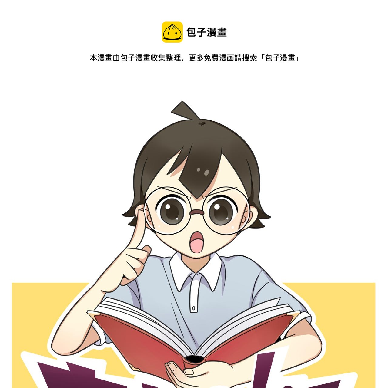 老师别闹韩漫全集-第39话 考试无删减无遮挡章节图片 