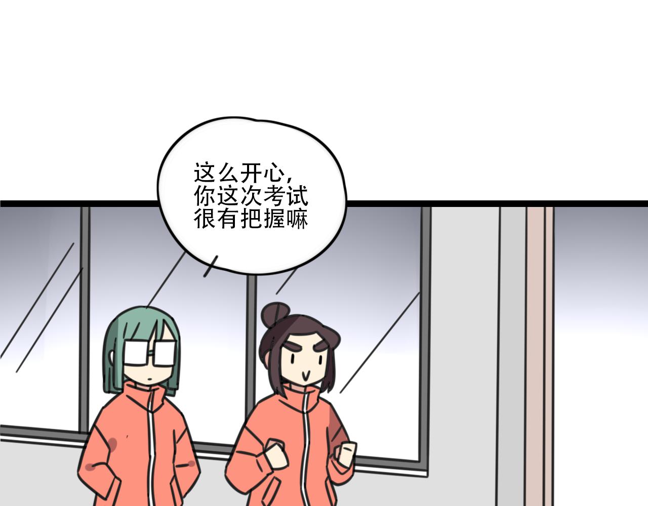 老师别闹韩漫全集-第39话 考试无删减无遮挡章节图片 
