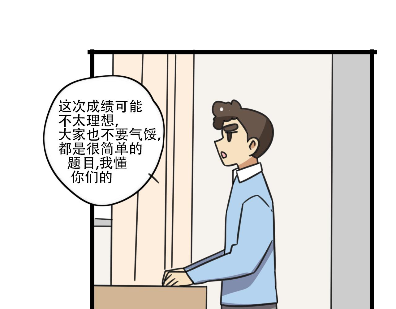 老师别闹韩漫全集-第39话 考试无删减无遮挡章节图片 