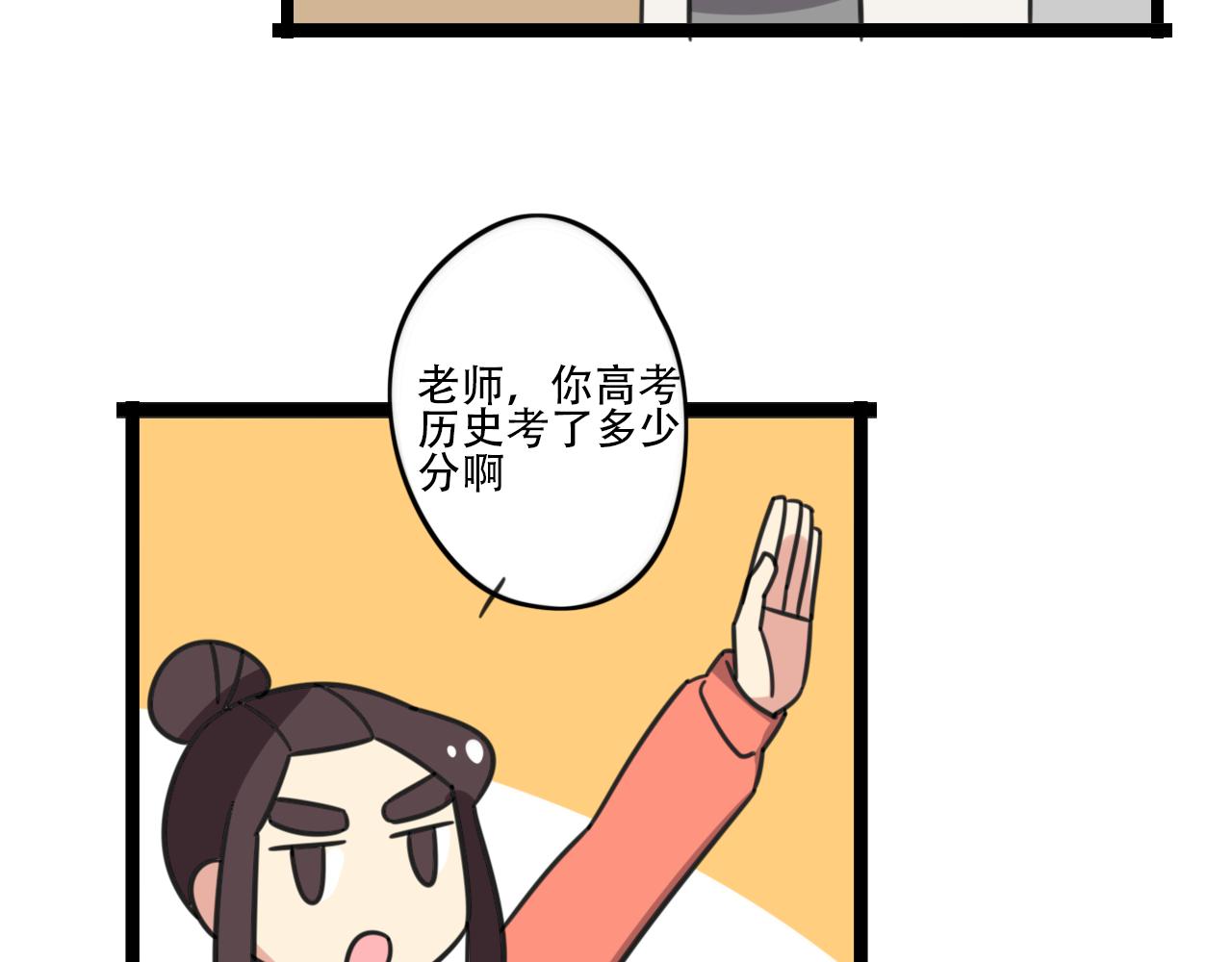 老师别闹韩漫全集-第39话 考试无删减无遮挡章节图片 