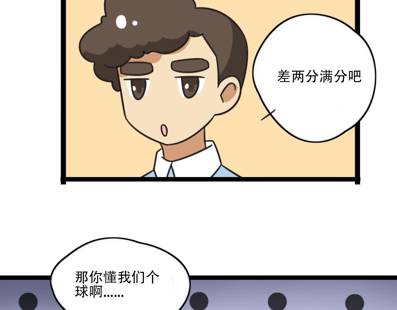 老师别闹韩漫全集-第39话 考试无删减无遮挡章节图片 