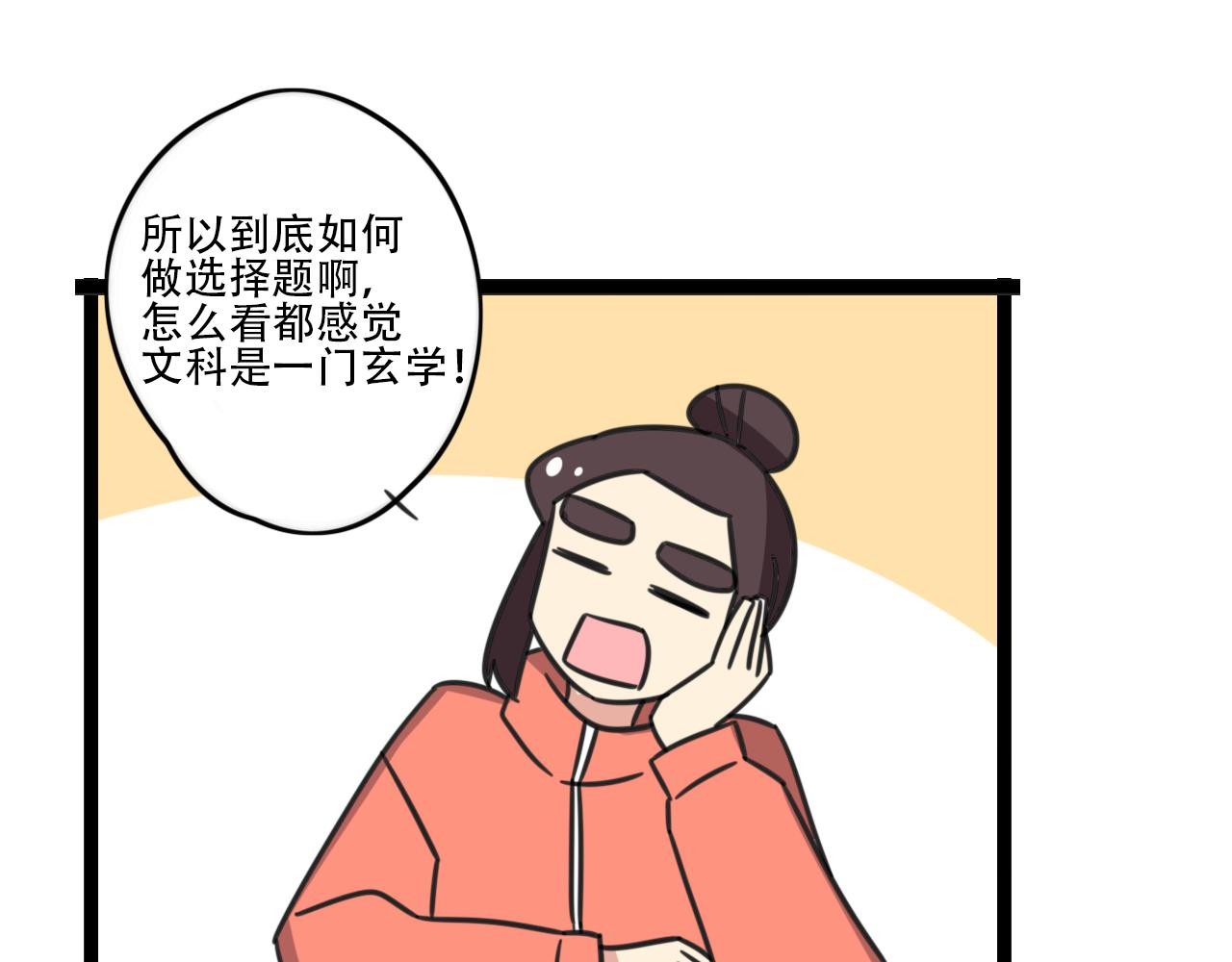 老师别闹韩漫全集-第39话 考试无删减无遮挡章节图片 