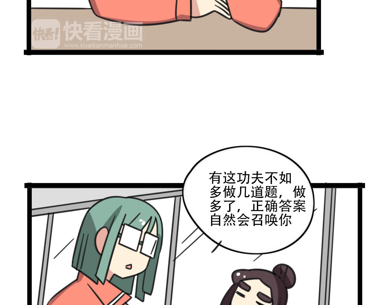 老师别闹韩漫全集-第39话 考试无删减无遮挡章节图片 