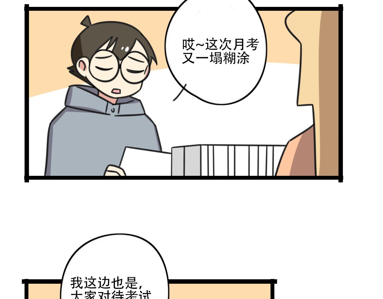 老师别闹韩漫全集-第39话 考试无删减无遮挡章节图片 