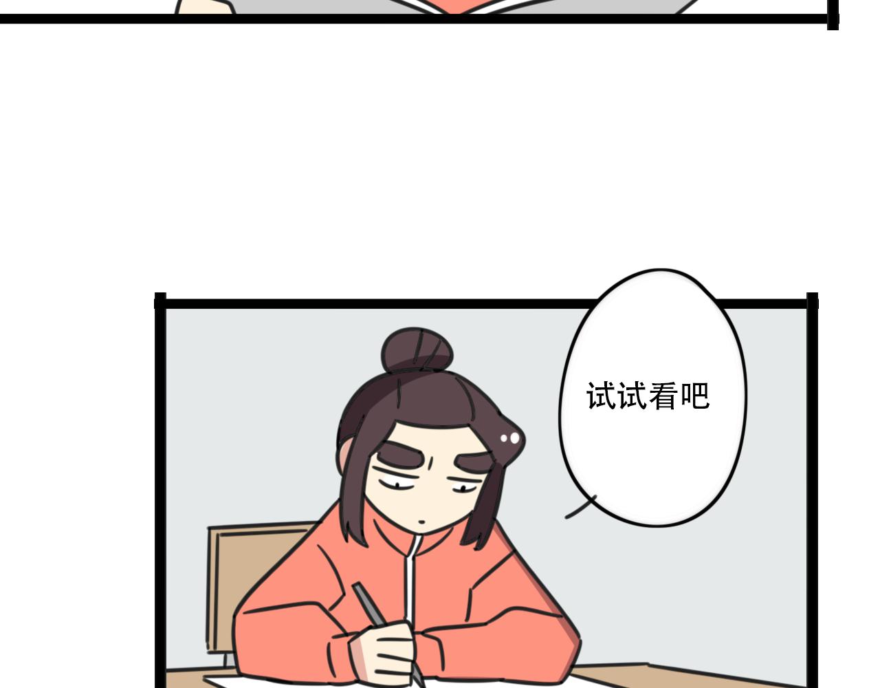 老师别闹韩漫全集-第39话 考试无删减无遮挡章节图片 