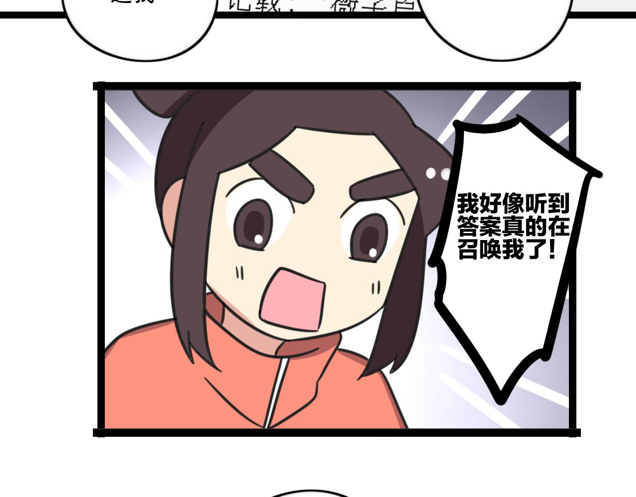 老师别闹韩漫全集-第39话 考试无删减无遮挡章节图片 