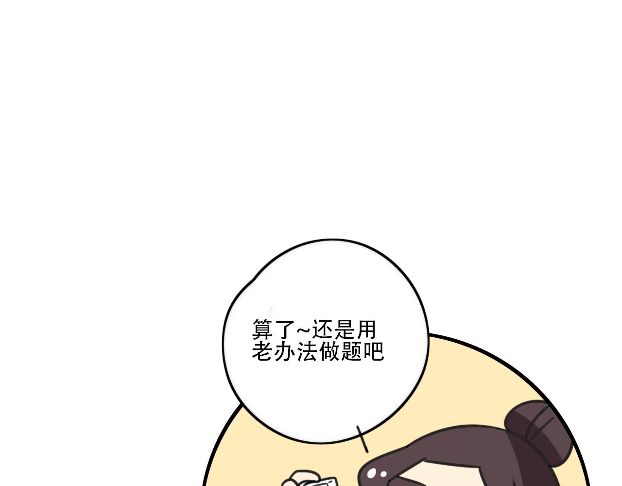 老师别闹韩漫全集-第39话 考试无删减无遮挡章节图片 