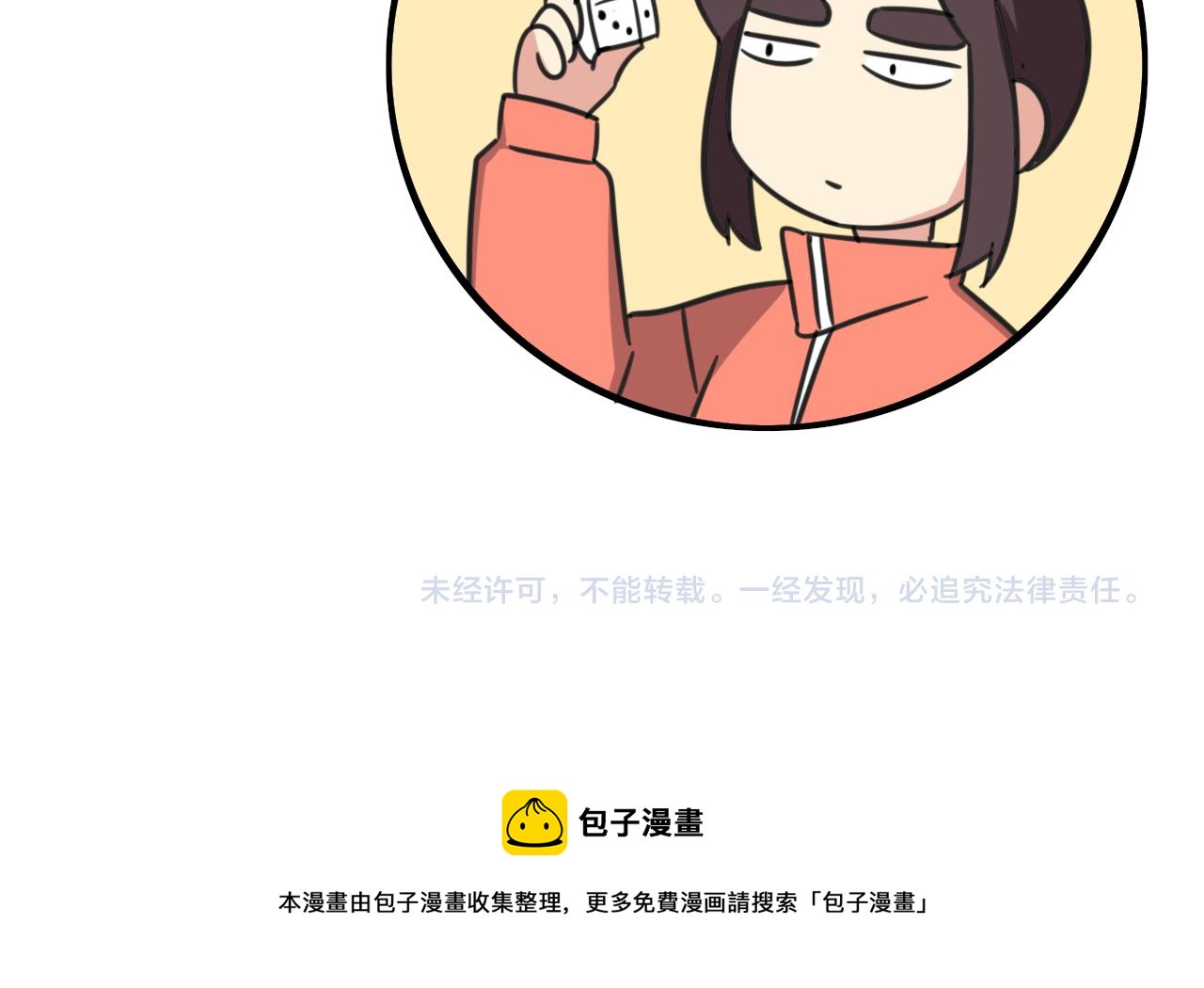 老师别闹韩漫全集-第39话 考试无删减无遮挡章节图片 
