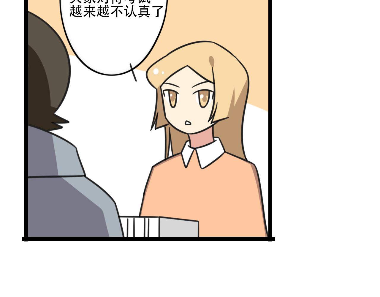 老师别闹韩漫全集-第39话 考试无删减无遮挡章节图片 