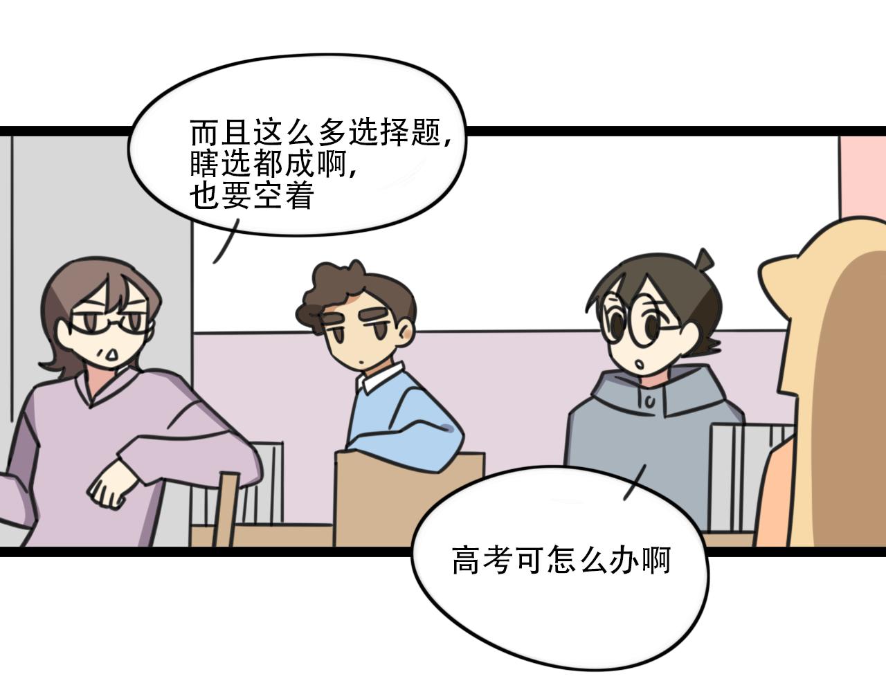 老师别闹韩漫全集-第39话 考试无删减无遮挡章节图片 