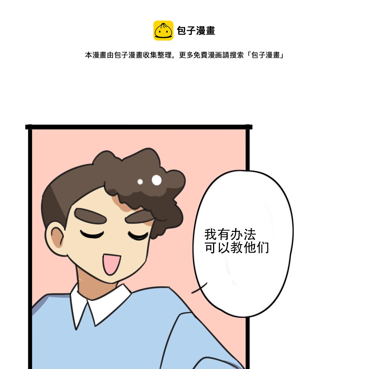 老师别闹韩漫全集-第39话 考试无删减无遮挡章节图片 
