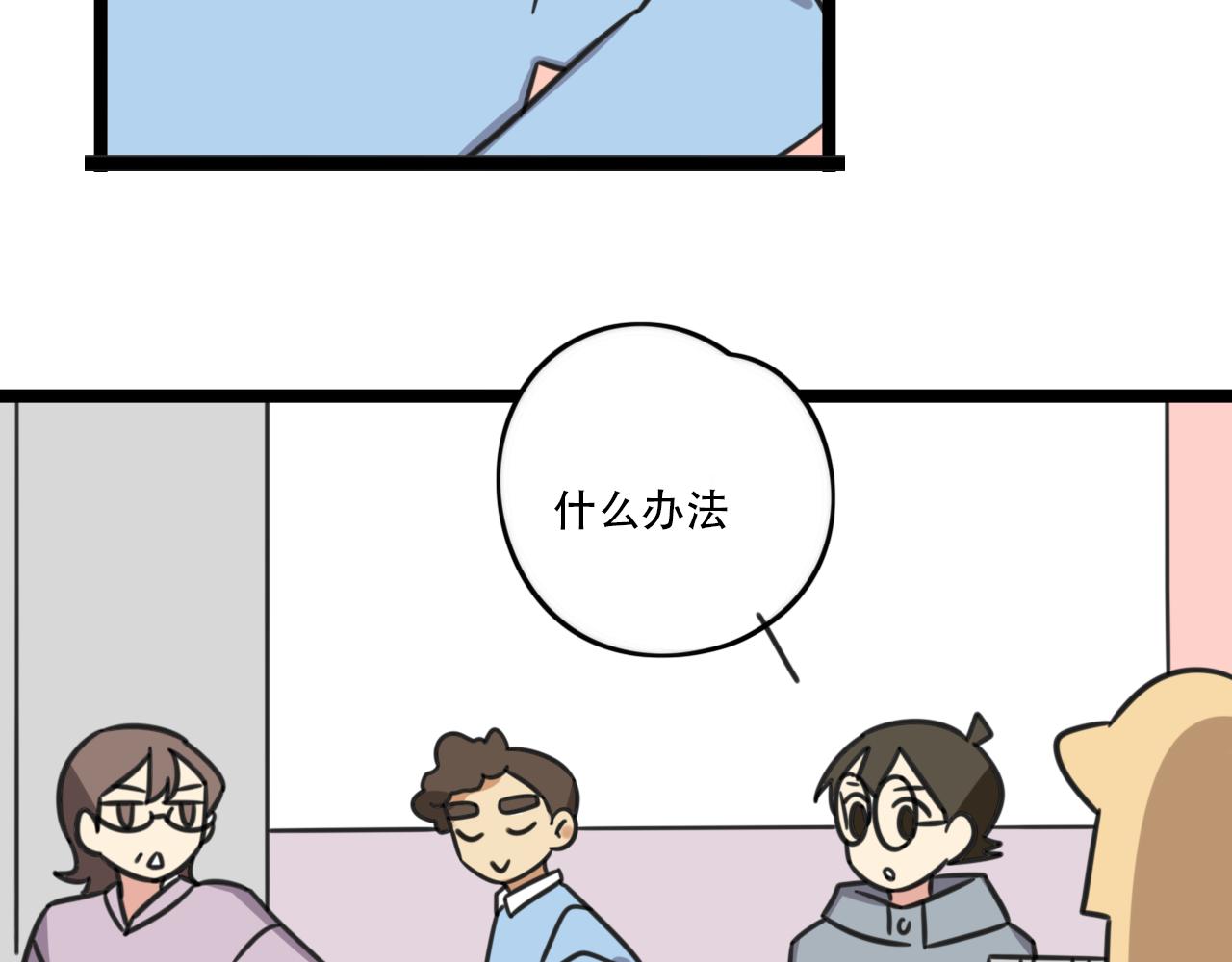 老师别闹韩漫全集-第39话 考试无删减无遮挡章节图片 