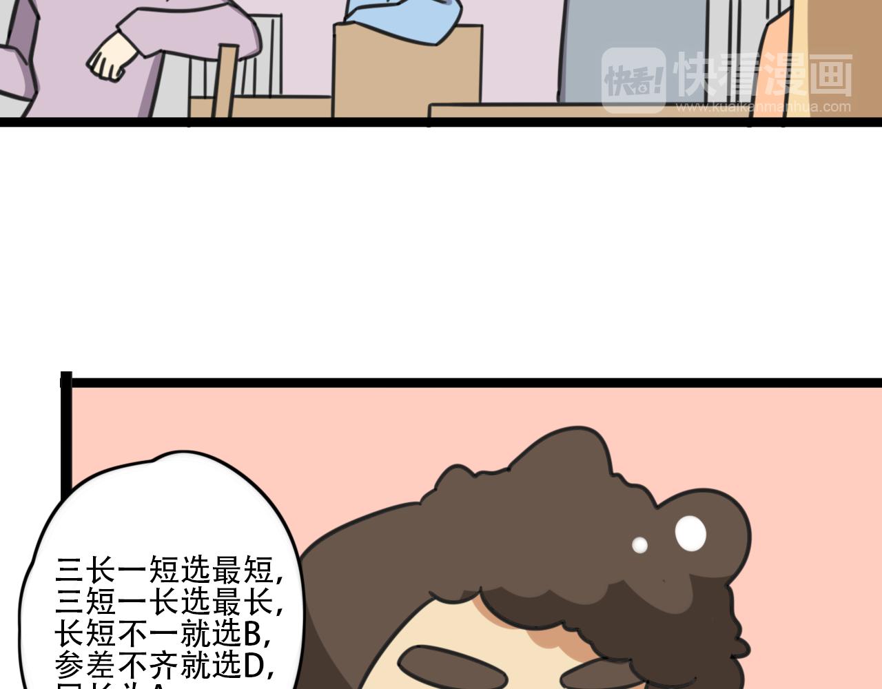 老师别闹韩漫全集-第39话 考试无删减无遮挡章节图片 